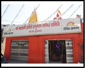 Bade Hanuman Ji Temple