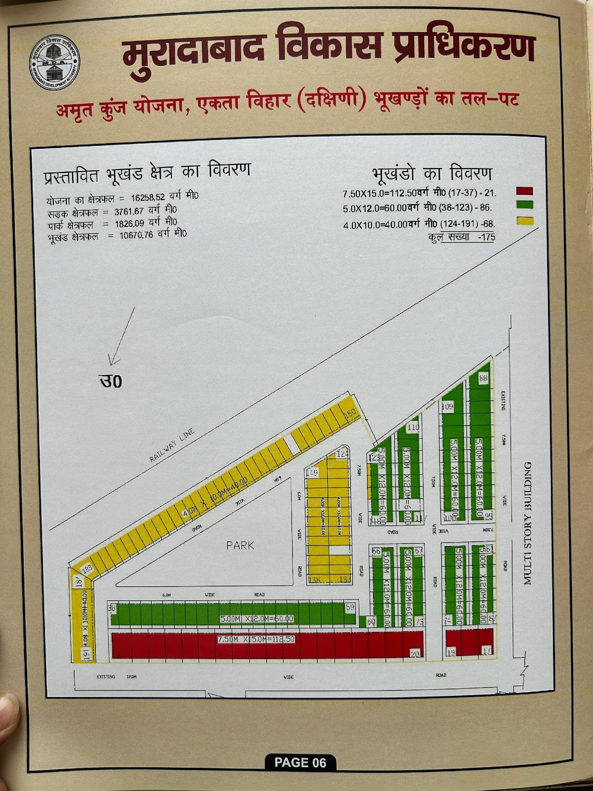 Amrit Kunj