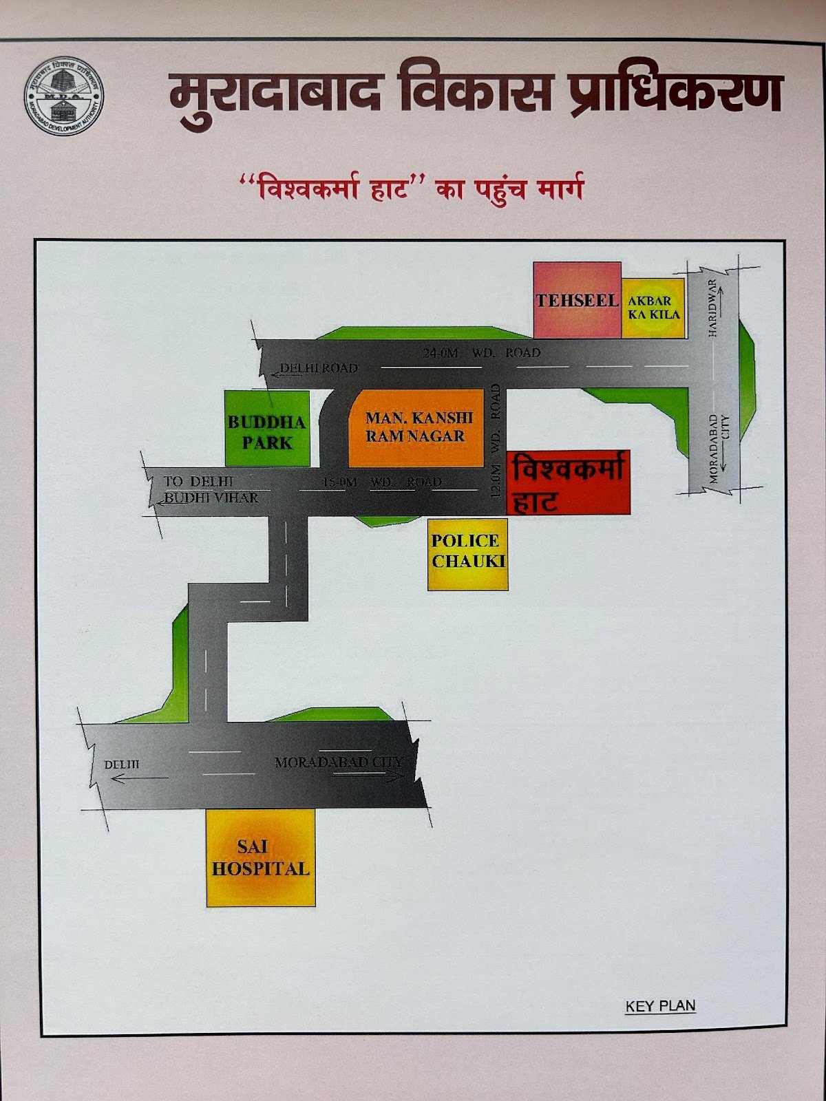 Vishwakarma Haat